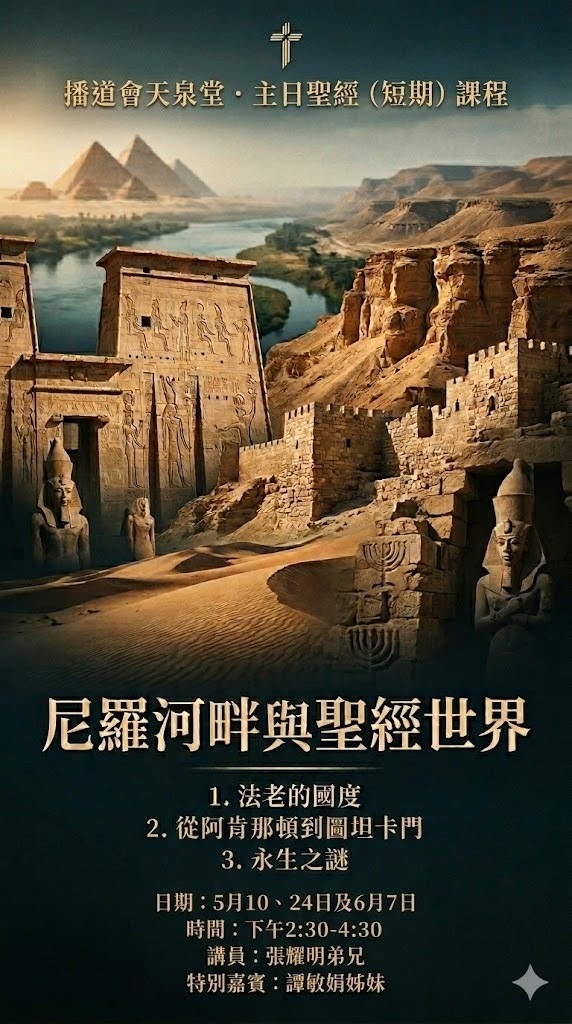 5月10日、24日及6月7日 面向耶路撒冷的路程